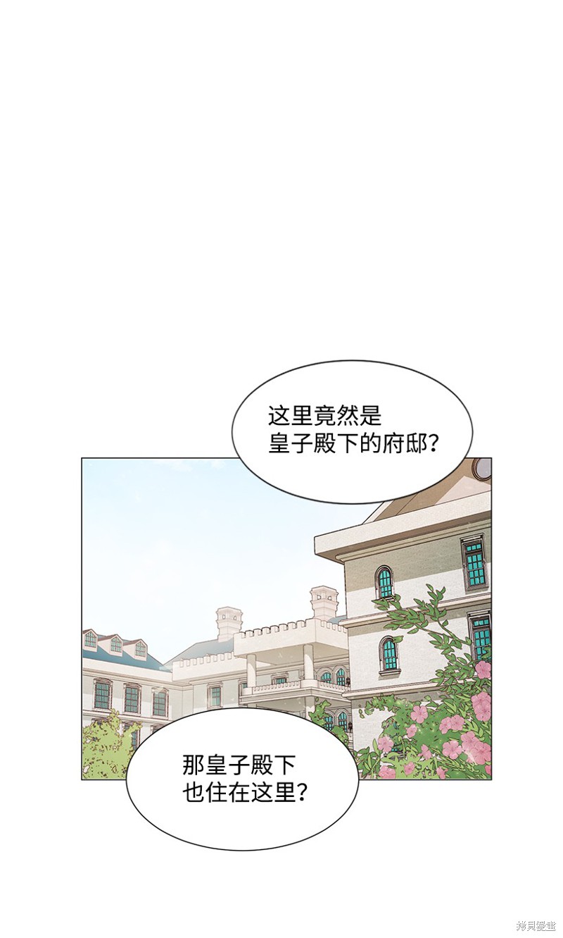 关于我写的同人被正主发现了这件事漫画免费下拉式漫画屋在线看漫画,第4話1图