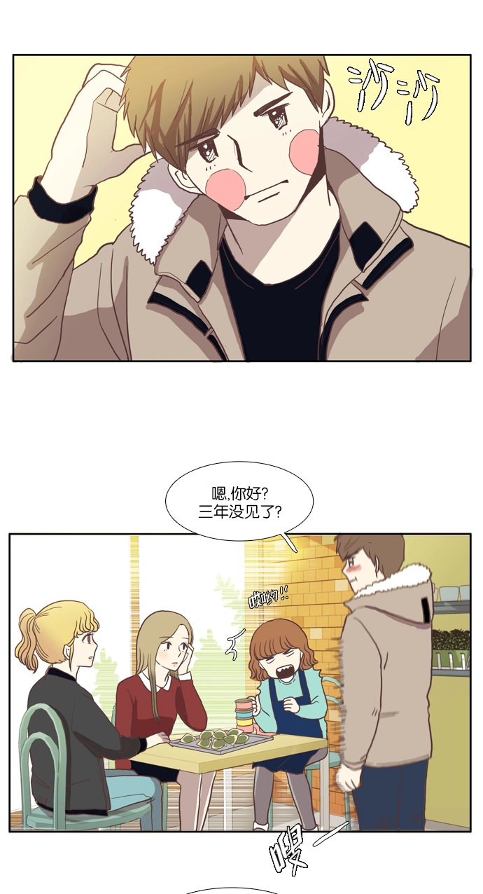 少女的世界漫画免费观看下拉漫画,[第7话] 白色情人节与乌龟糖（下）2图