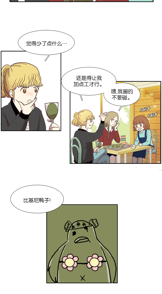 少女的世界电影资源漫画,[第7话] 白色情人节与乌龟糖（下）3图