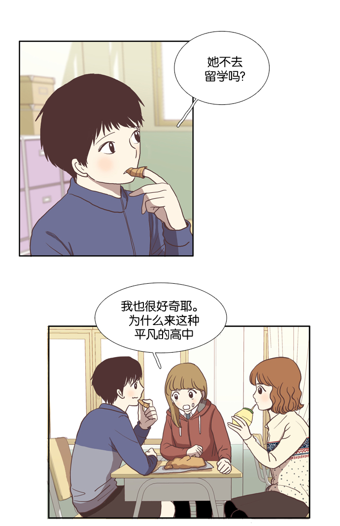 少女的世界第二季漫画,[第9话] 需要坚决的1意志（下）4图