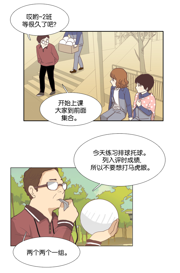 少女的世界漫画漫画,[第4话] 不要用哀伤的眼神看我（下）1图