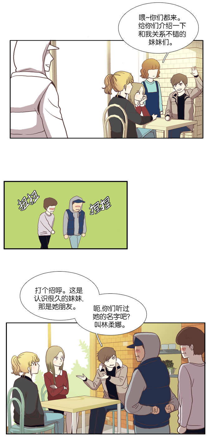 少女的世界漫画免费观看下拉漫画,[第7话] 白色情人节与乌龟糖（下）1图