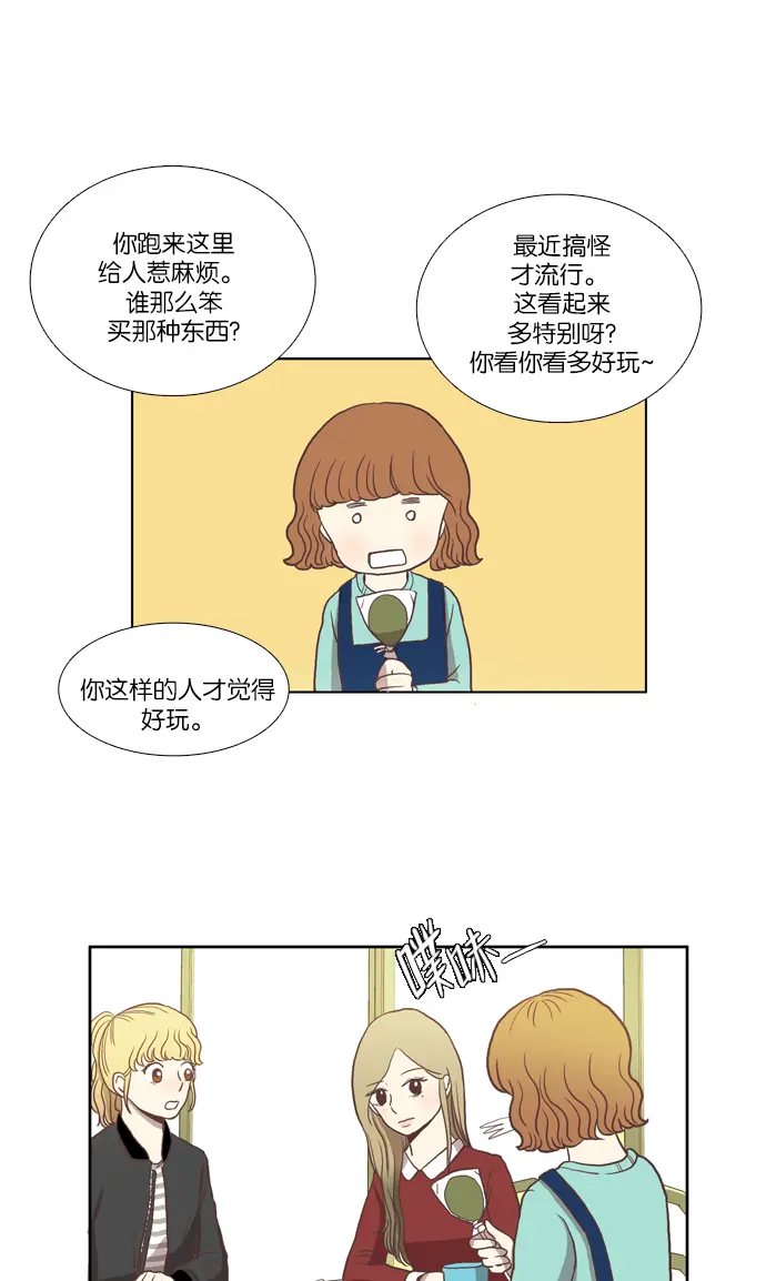 少女的世界电影资源漫画,[第7话] 白色情人节与乌龟糖（下）2图