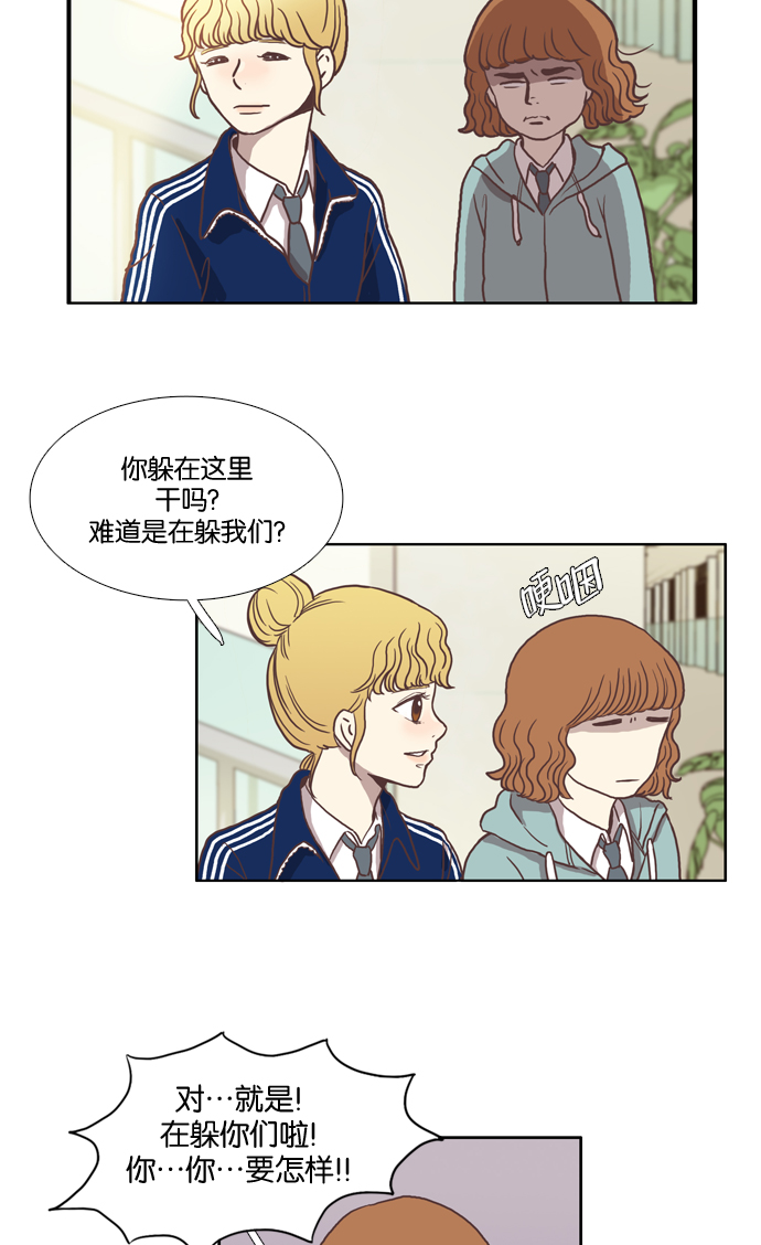 少女的世界原唱漫画,[第5话] 失误2图