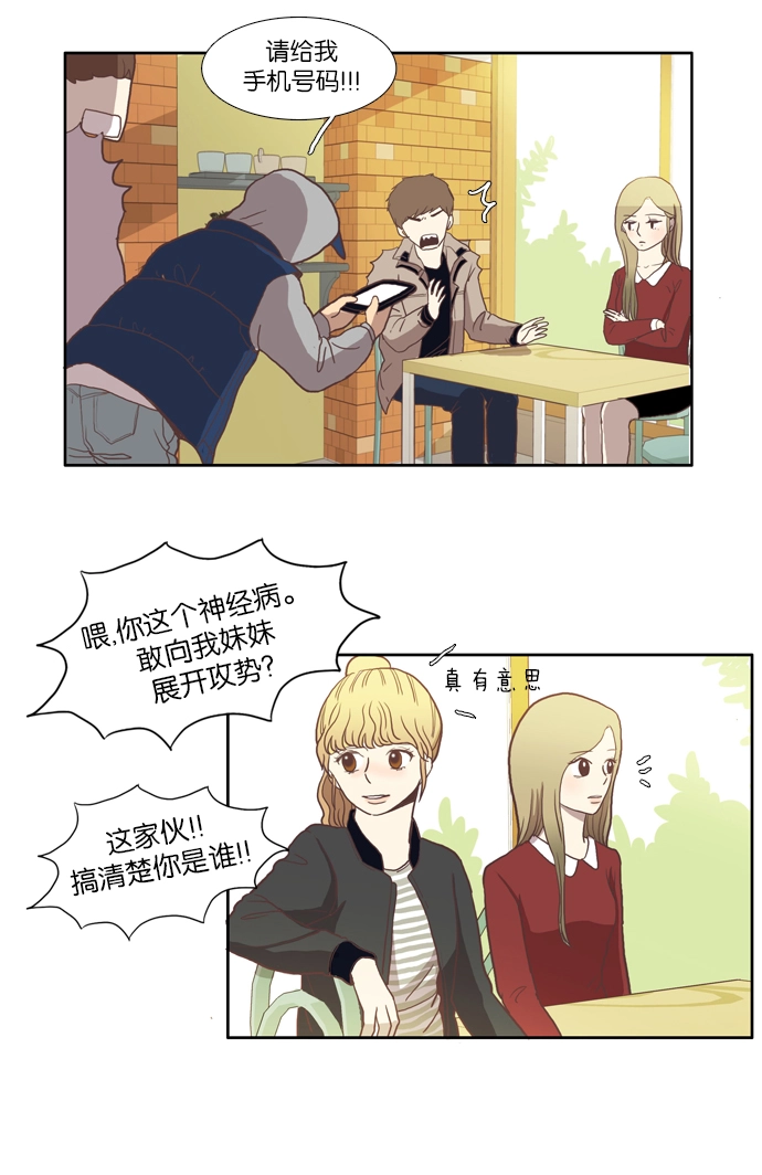 少女的世界漫画免费观看下拉漫画,[第7话] 白色情人节与乌龟糖（下）4图