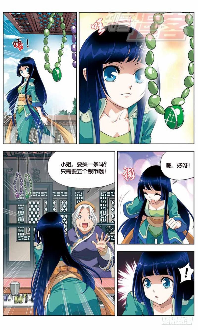 斗破苍穹动漫漫画,045图