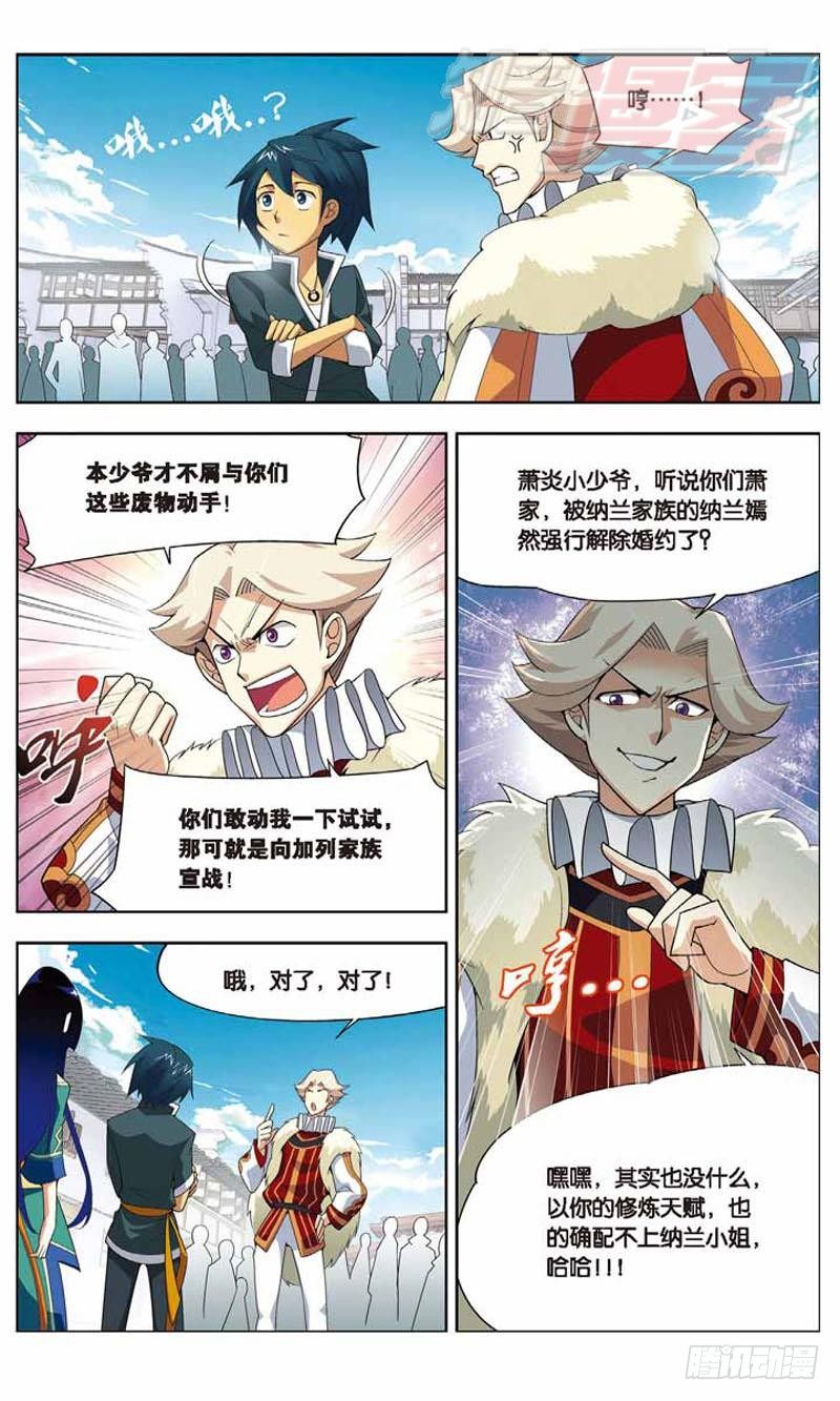 斗破苍穹动漫漫画,054图