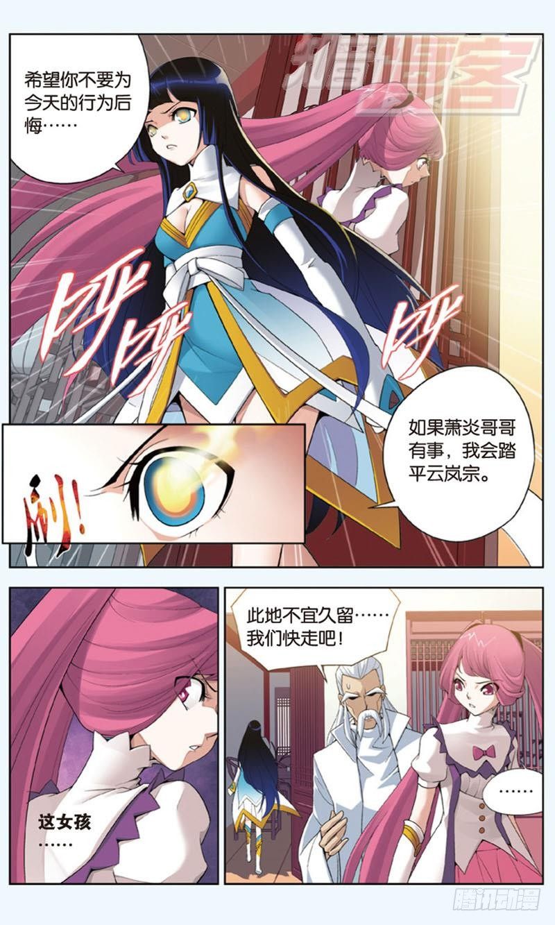 斗破苍穹年番在线观看完整版免费漫画,024图