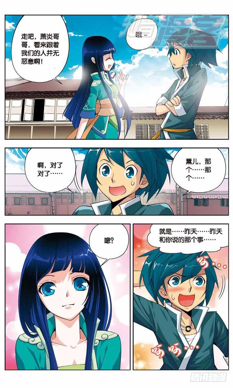 斗破苍穹之三年之约漫画,045图