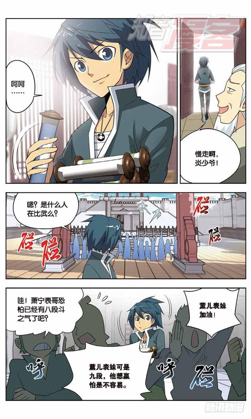 斗破苍穹年番版在线观看免费完整版影视漫画,061图