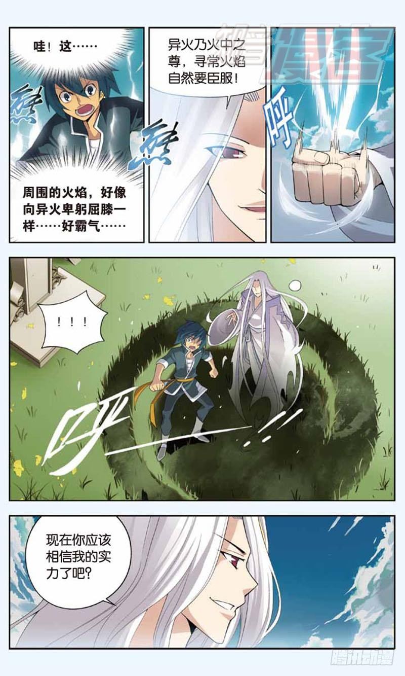 斗破苍穹之三年之约漫画,035图