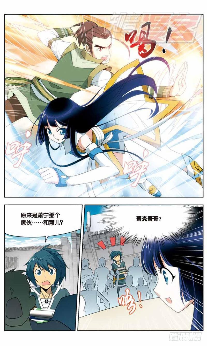 斗破苍穹年番版在线观看免费完整版影视漫画,062图