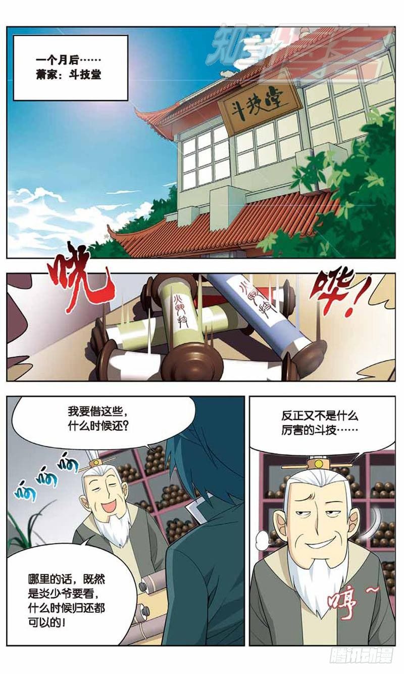 斗破苍穹年番版在线观看免费完整版影视漫画,065图