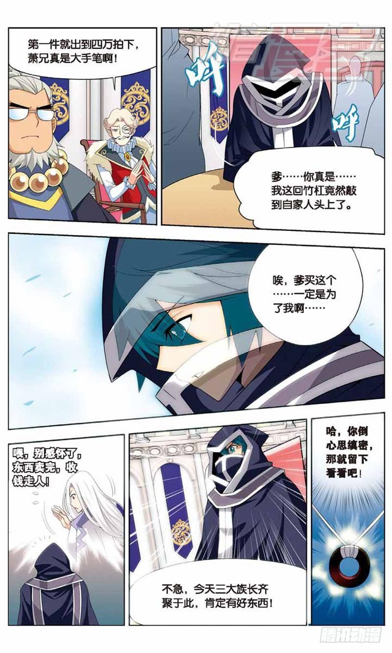 斗破苍穹之三年之约漫画,082图