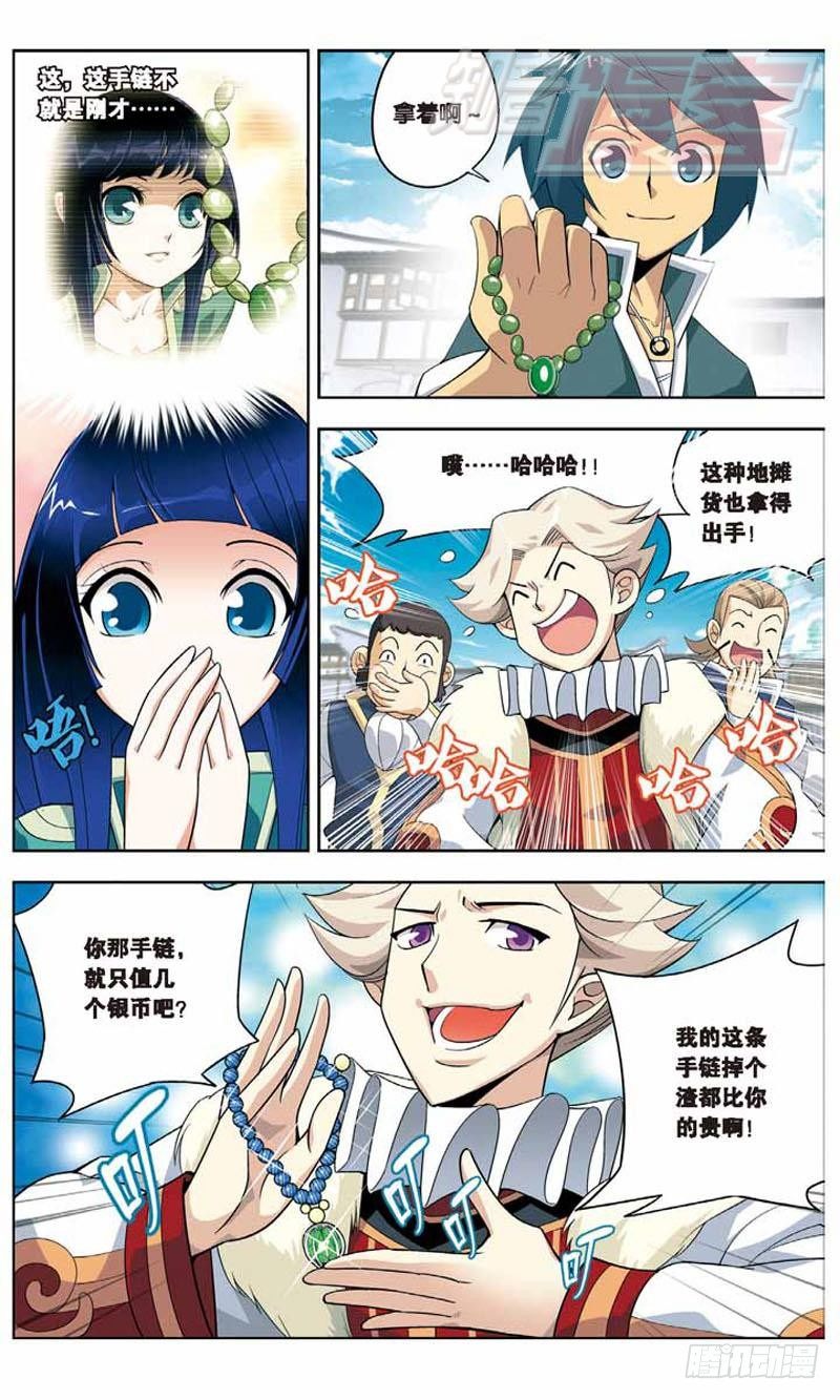 斗破苍穹之三年之约漫画,051图