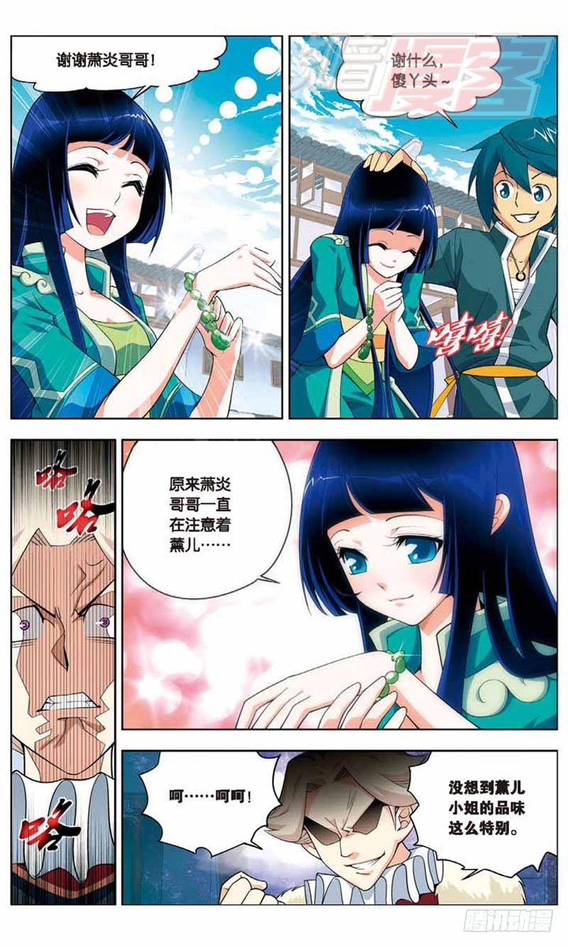 斗破苍穹之三年之约漫画,054图