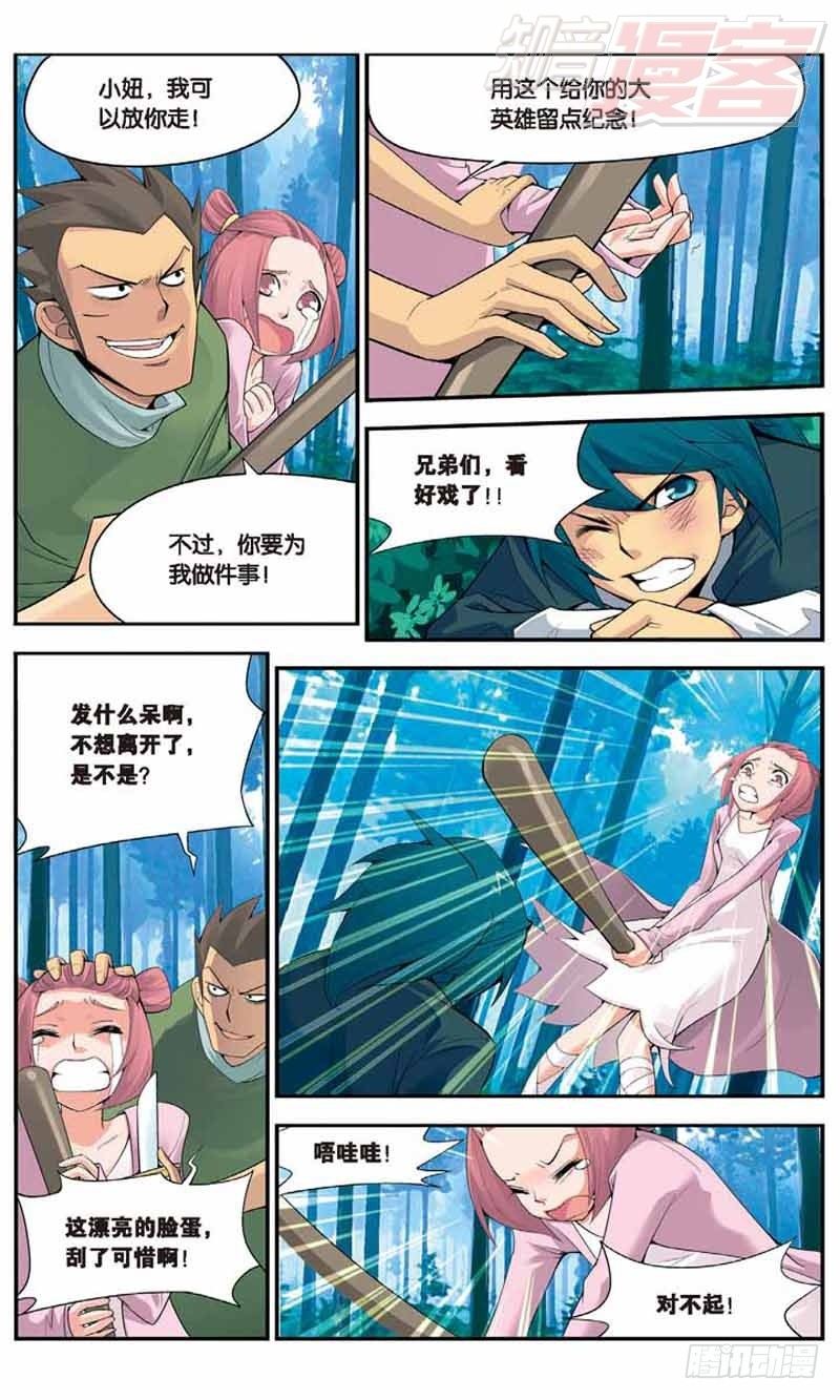 斗破苍穹之三年之约漫画,011图