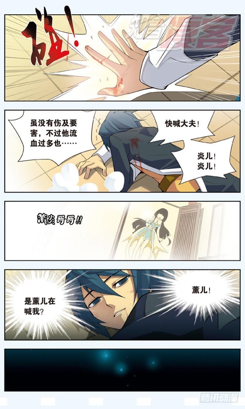 斗破苍穹年番在线观看完整版免费漫画,025图