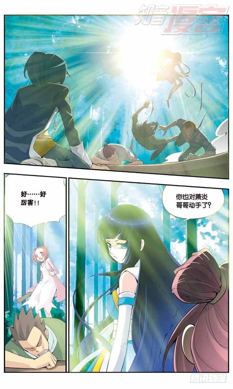 斗破苍穹之三年之约漫画,014图