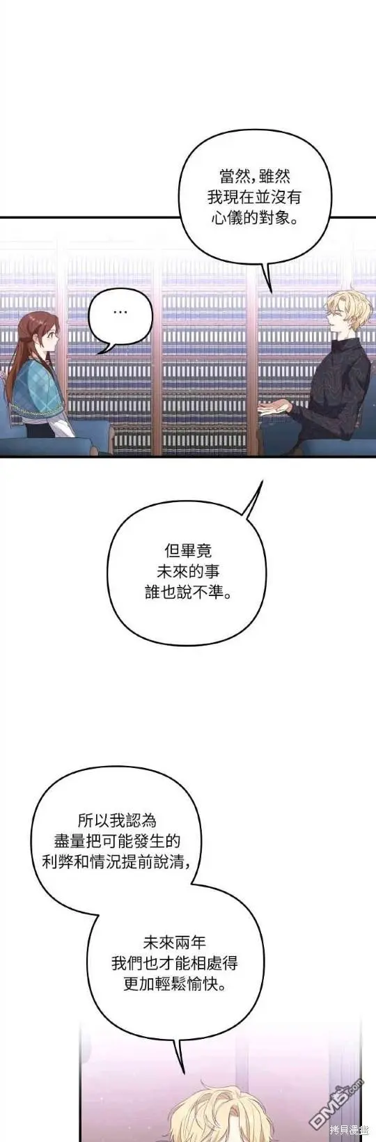 第4话3