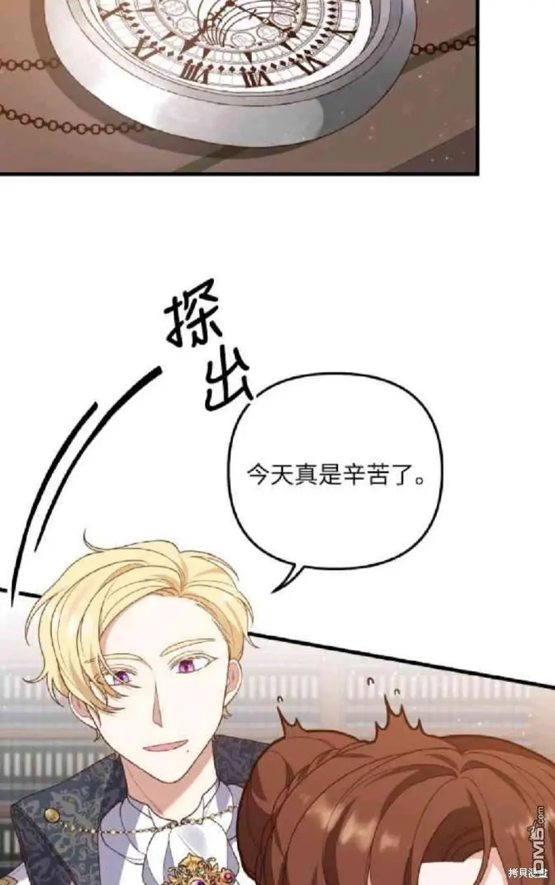 偏执男主的契约未婚妻漫画,第8话4图