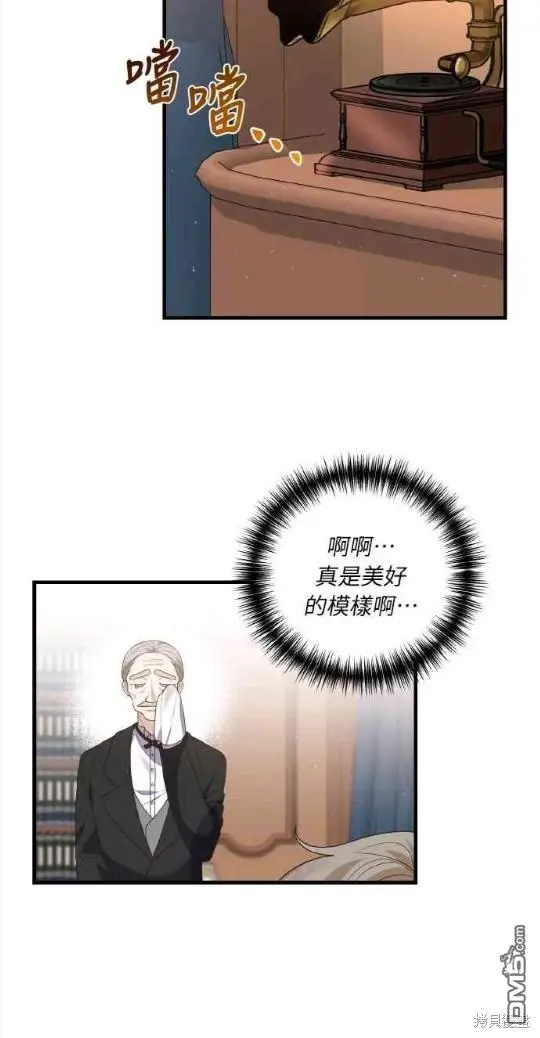 偏执男主的契约未婚妻漫画,第8话5图