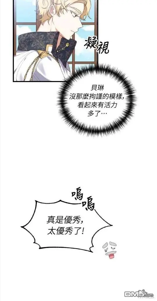 偏执男主的契约未婚妻漫画,第8话4图