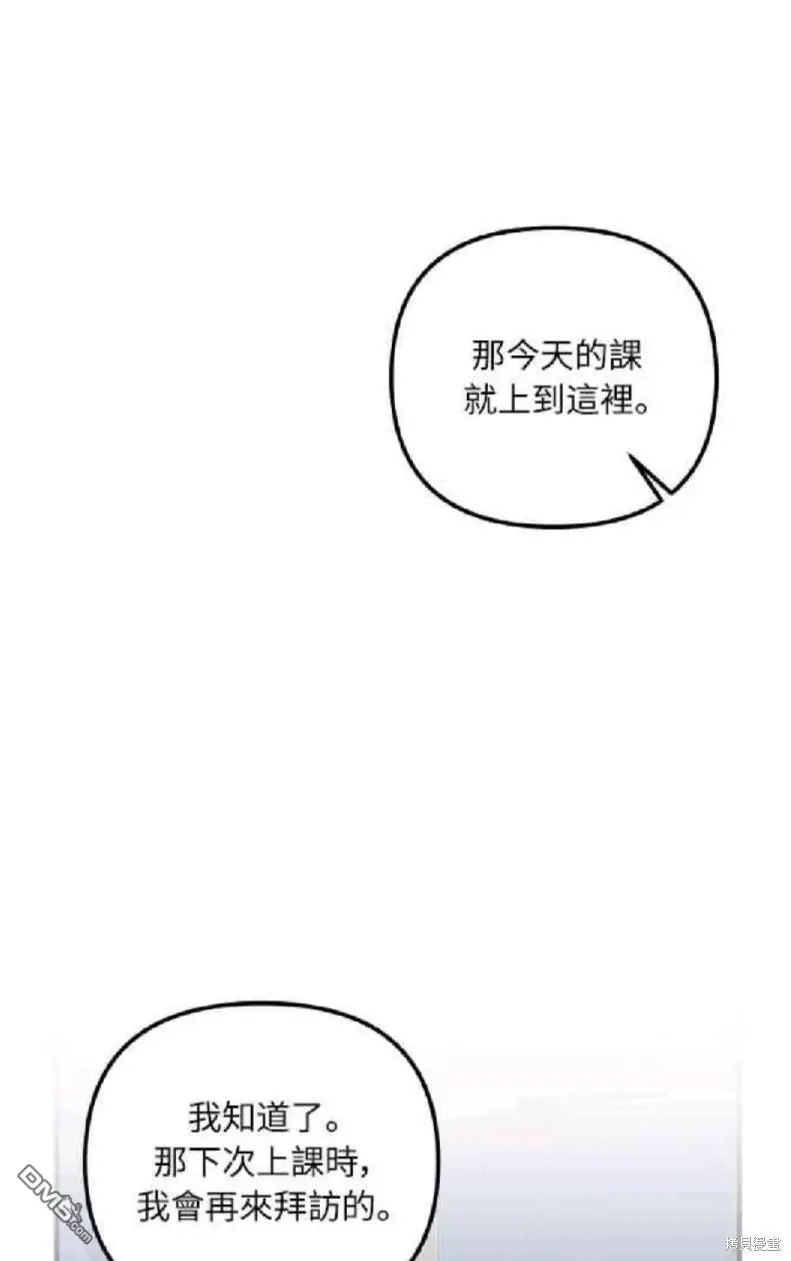 偏执男主的契约未婚妻漫画,第8话4图