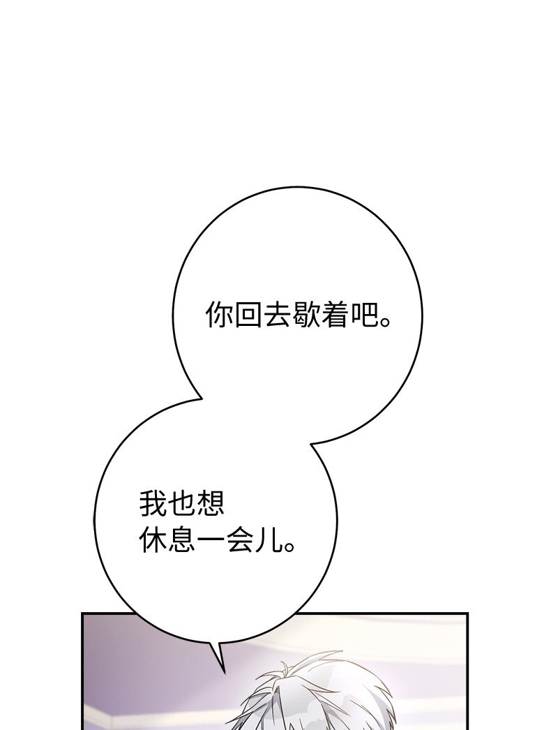 错把结婚当交易却意外的甜蜜动漫漫画,03 商谈失败4图