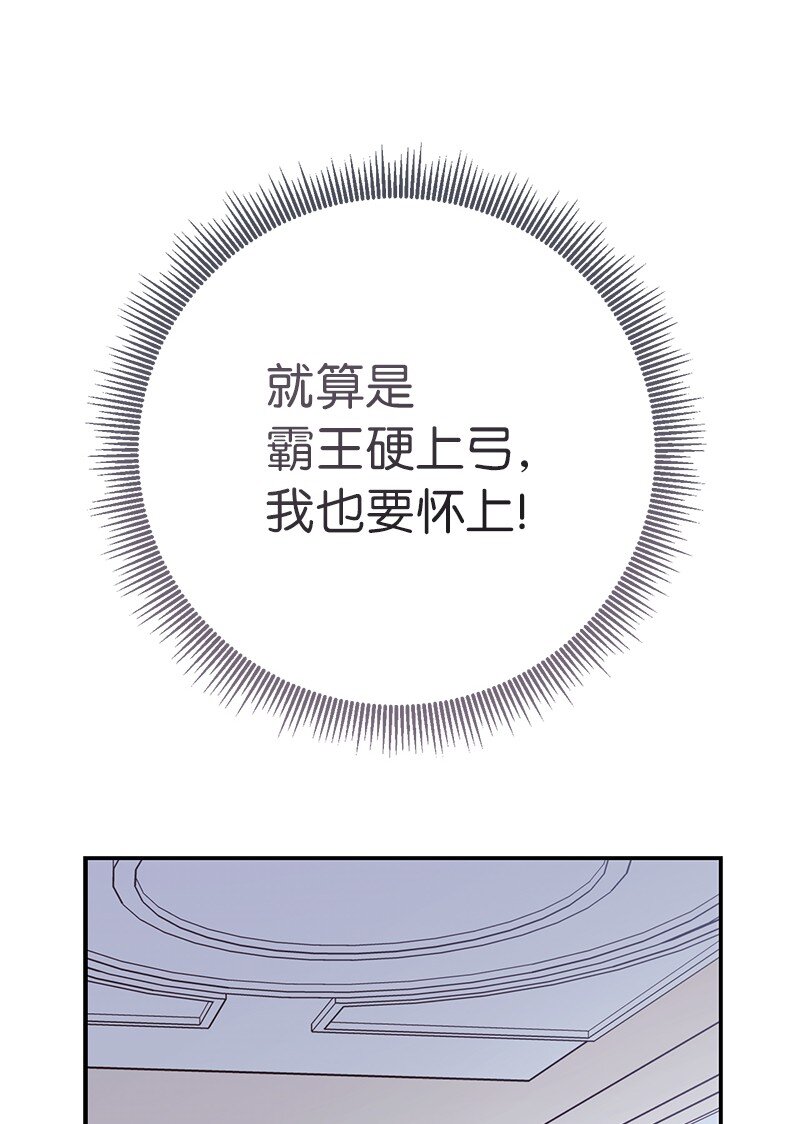 错把结婚当交易，却意外的甜蜜？漫画,04 夫人的变化3图