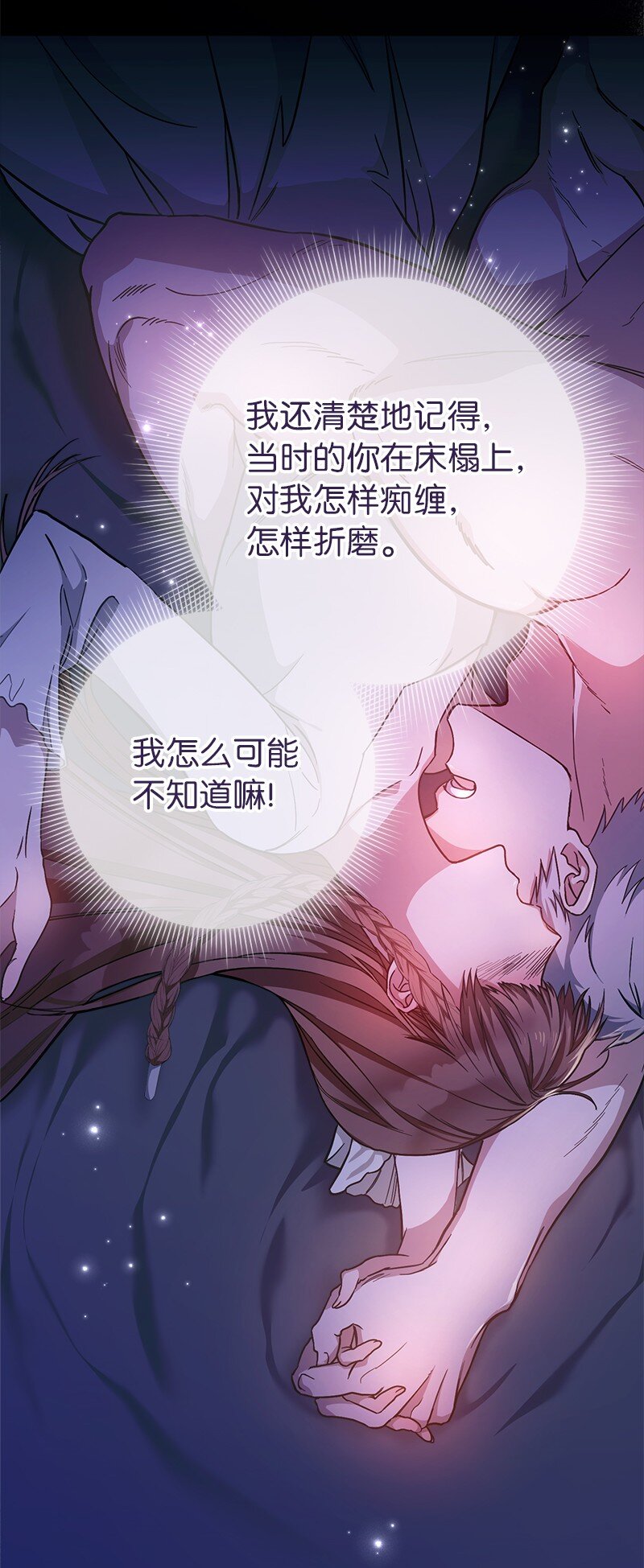 错把结婚当交易却意外的甜蜜动漫漫画,03 商谈失败4图