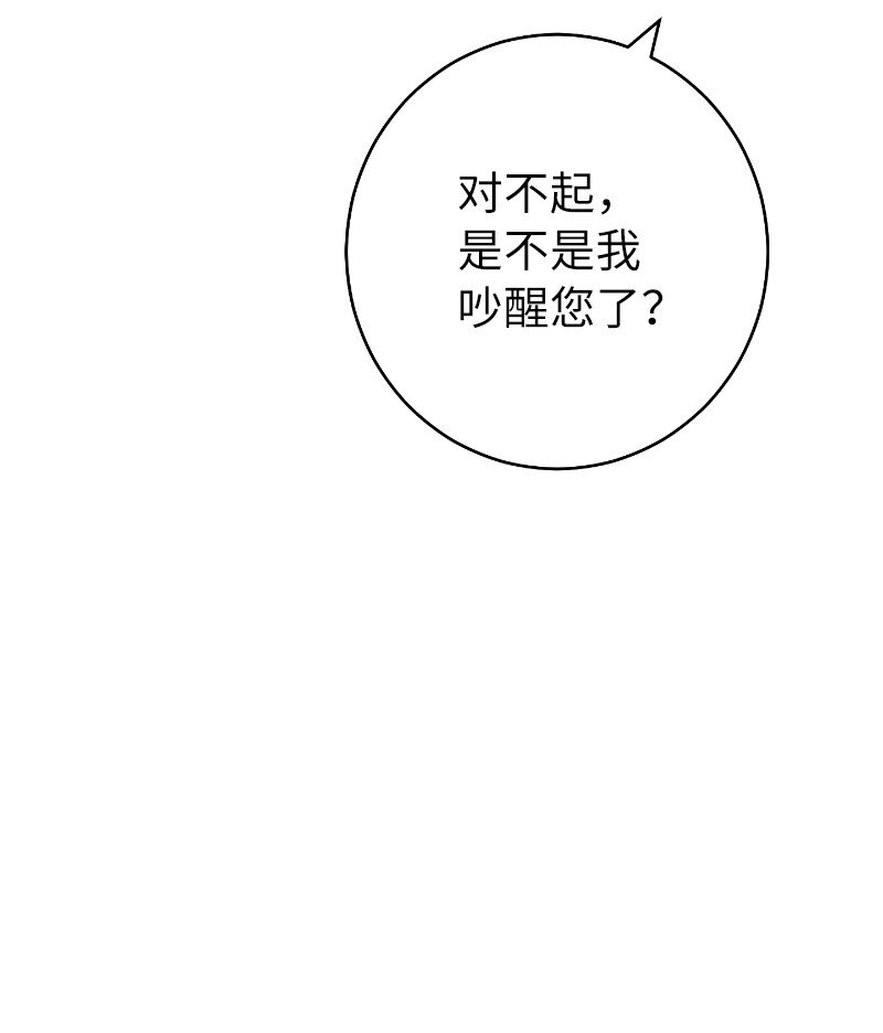 错把结婚当交易却意外的甜蜜免费下拉式漫画,08 挑选护卫2图