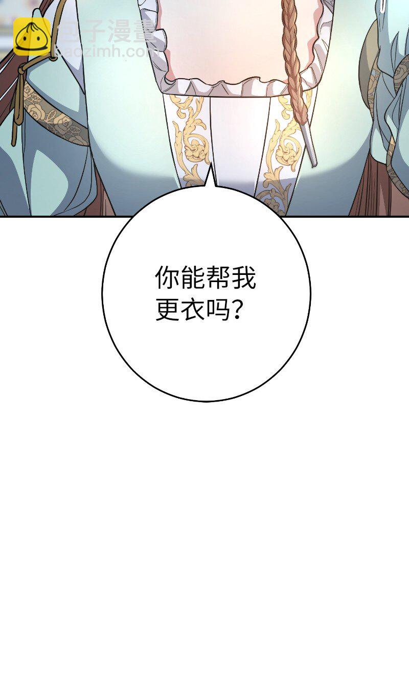 错把结婚当交易却意外的甜蜜免费下拉式漫画,08 挑选护卫1图