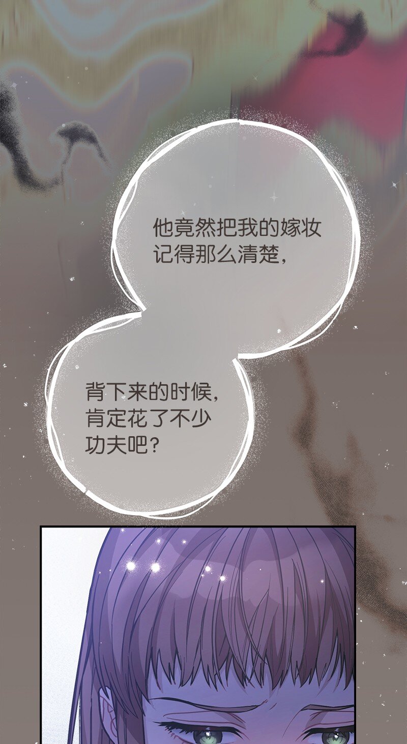 错把结婚当交易却意外的甜蜜免费下拉式漫画,04 夫人的变化3图