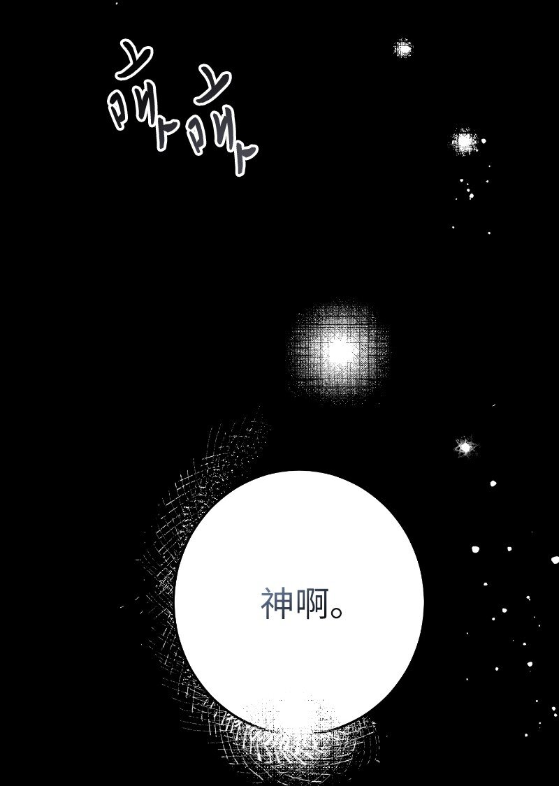 错把结婚当交易，却意外的甜蜜？漫画,01 重回十八岁5图