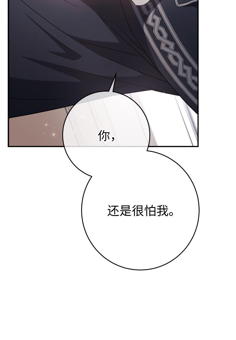 错把结婚当交易却意外的甜蜜动漫漫画,03 商谈失败2图