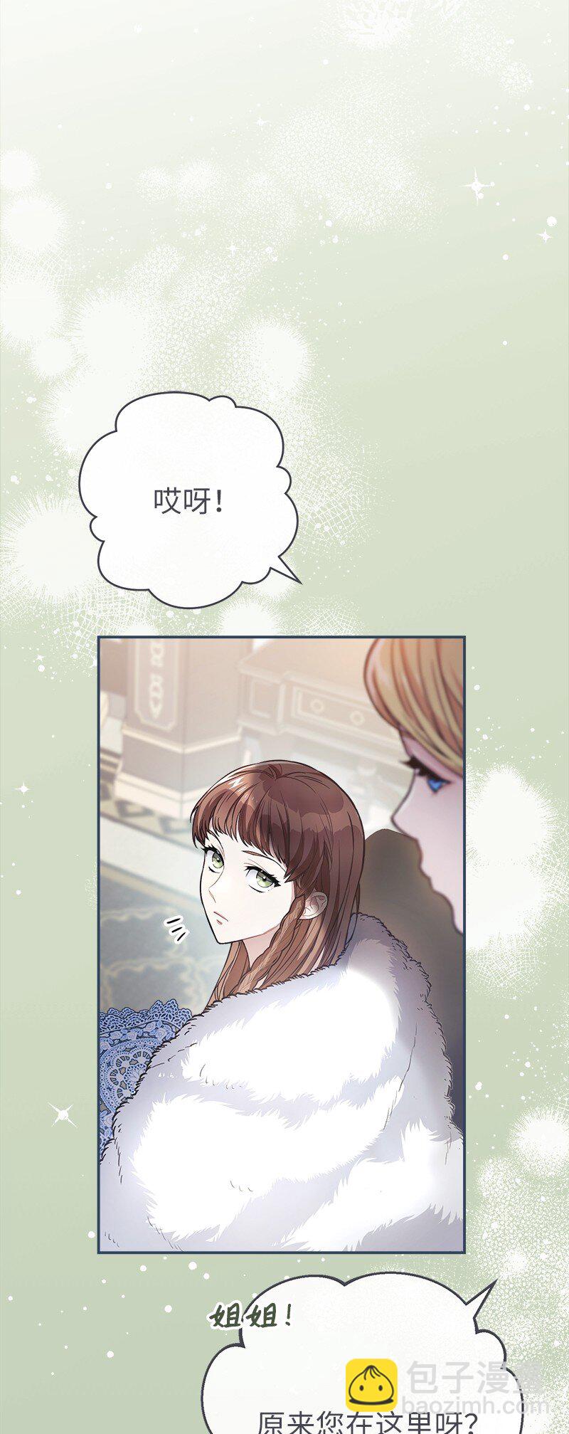 错把结婚当交易，却意外的甜蜜？漫画,05 立规矩2图