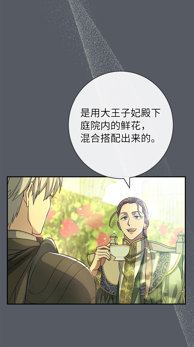 错把婚姻当交易却意外甜蜜漫画,07 她的价值4图