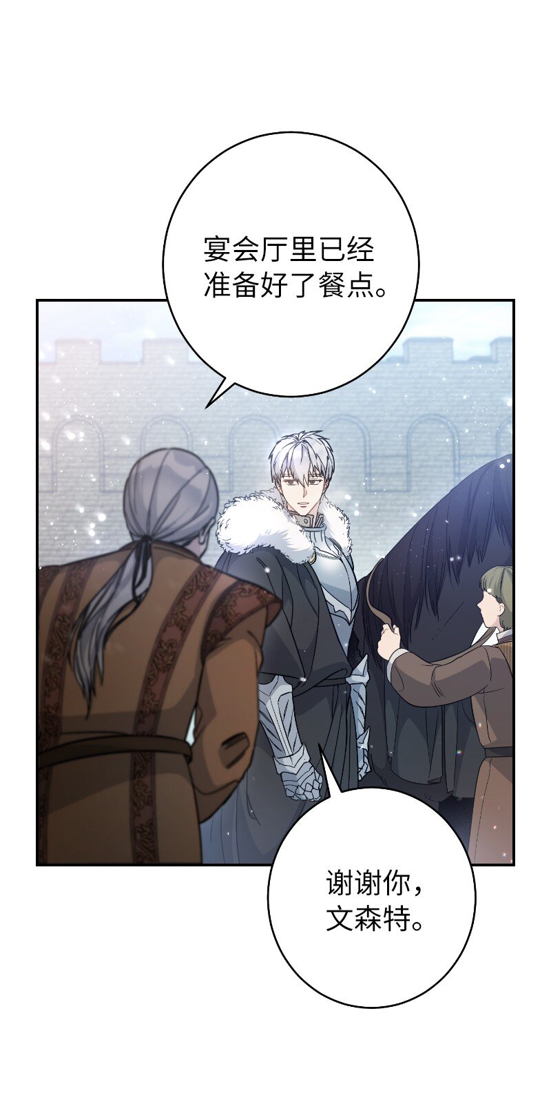 错把结婚当交易却意外甜蜜漫画,02 久违的丈夫2图