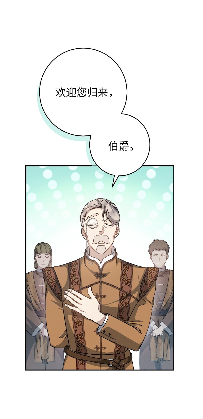 错把结婚当交易却意外甜蜜漫画,02 久违的丈夫1图