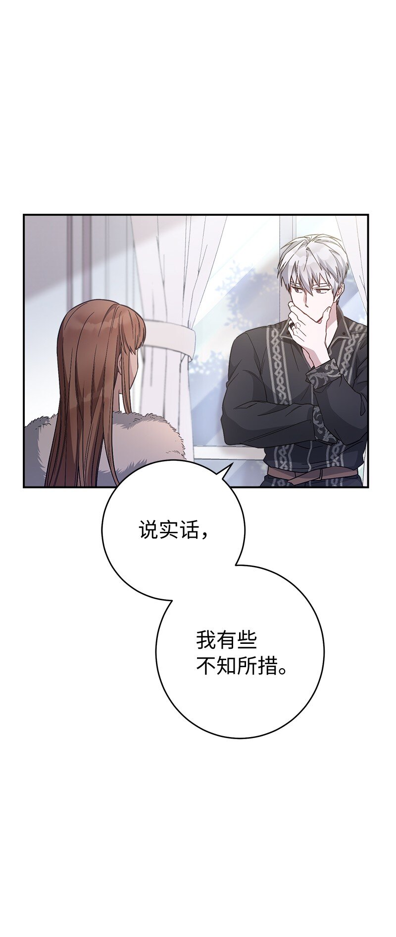 错把结婚当交易却意外的甜蜜动漫漫画,03 商谈失败1图