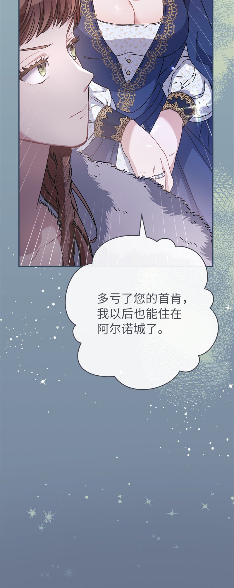 错把结婚当交易，却意外的甜蜜？漫画,05 立规矩4图