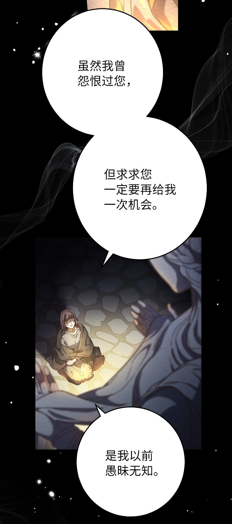 错把婚姻当交易却意外的甜蜜漫画,01 重回十八岁2图