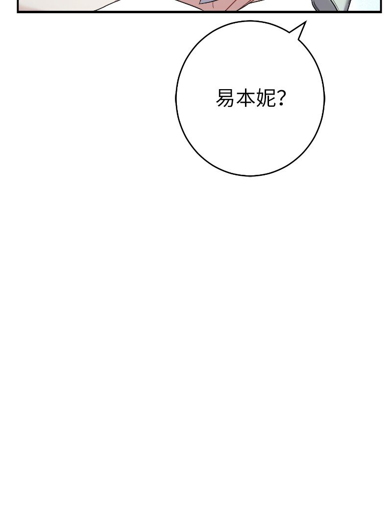 错把结婚当交易却意外的甜蜜免费下拉式漫画,08 挑选护卫5图