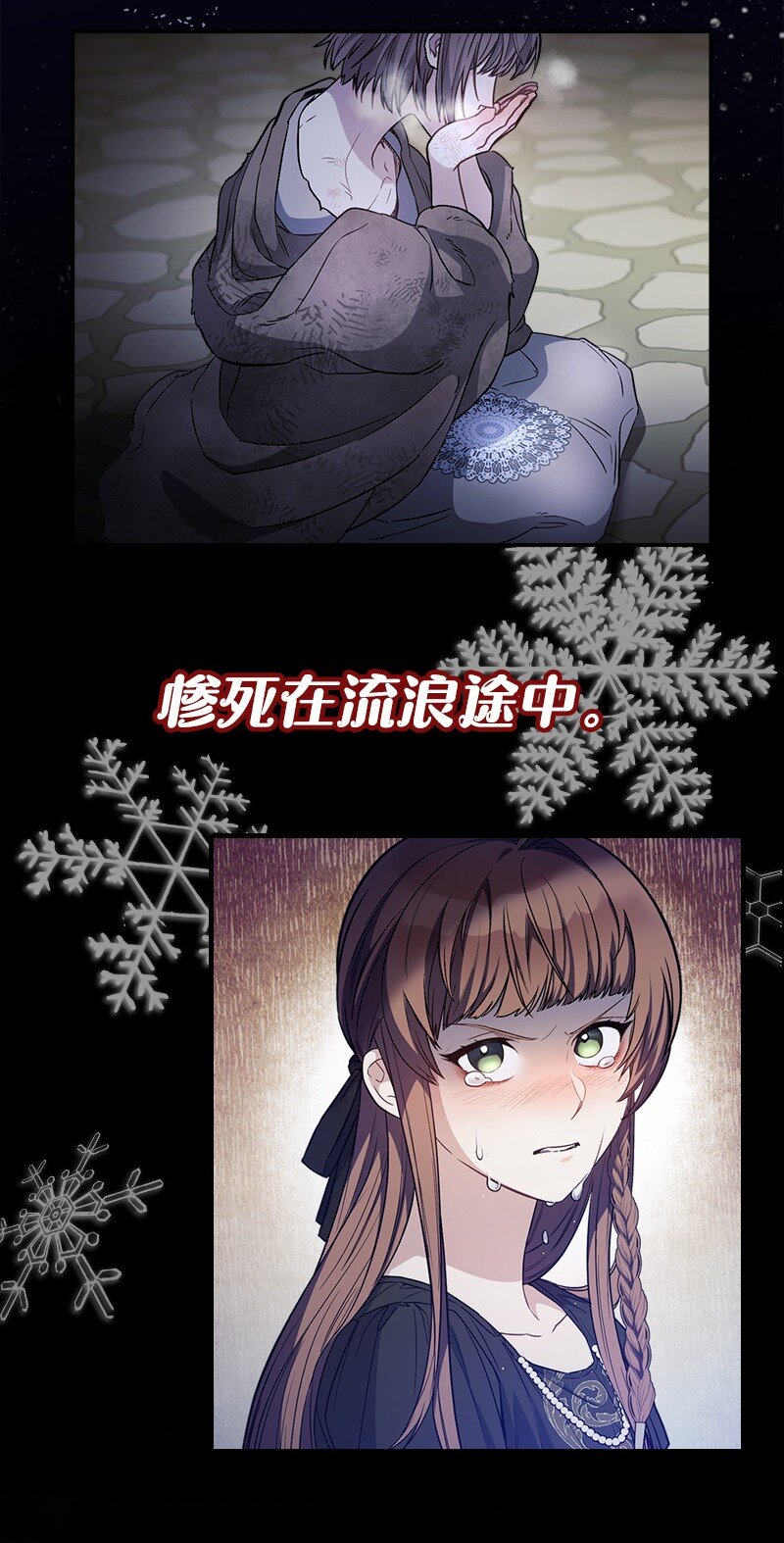 错把结婚当交易，却意外的甜蜜？漫画,序章 我们的婚姻究竟价值几何？4图