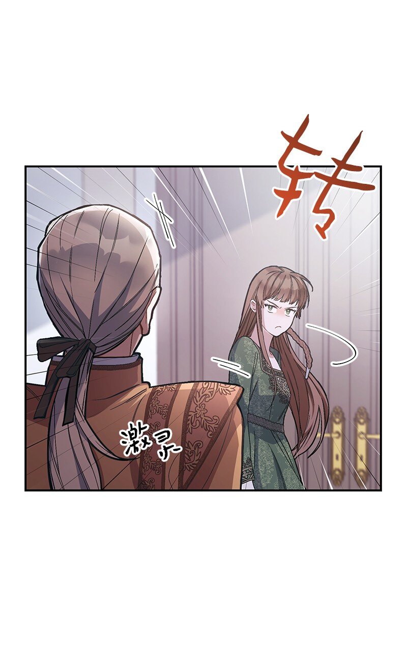 错把结婚当交易，却意外的甜蜜？漫画,04 夫人的变化1图