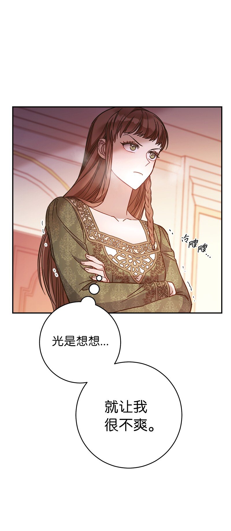 错把结婚当交易却意外的甜蜜免费下拉式漫画,04 夫人的变化3图