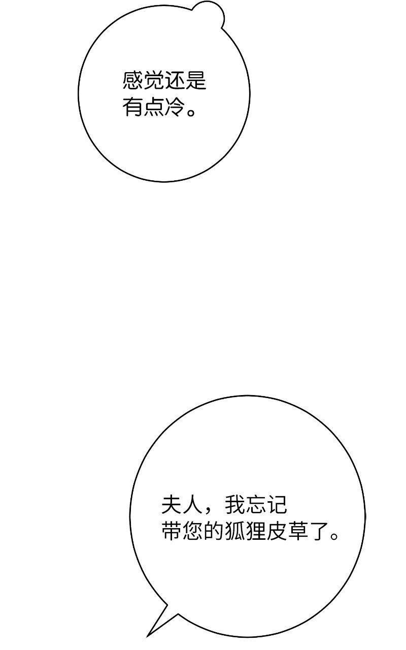 错把结婚当交易却意外的甜蜜免费下拉式漫画,08 挑选护卫4图