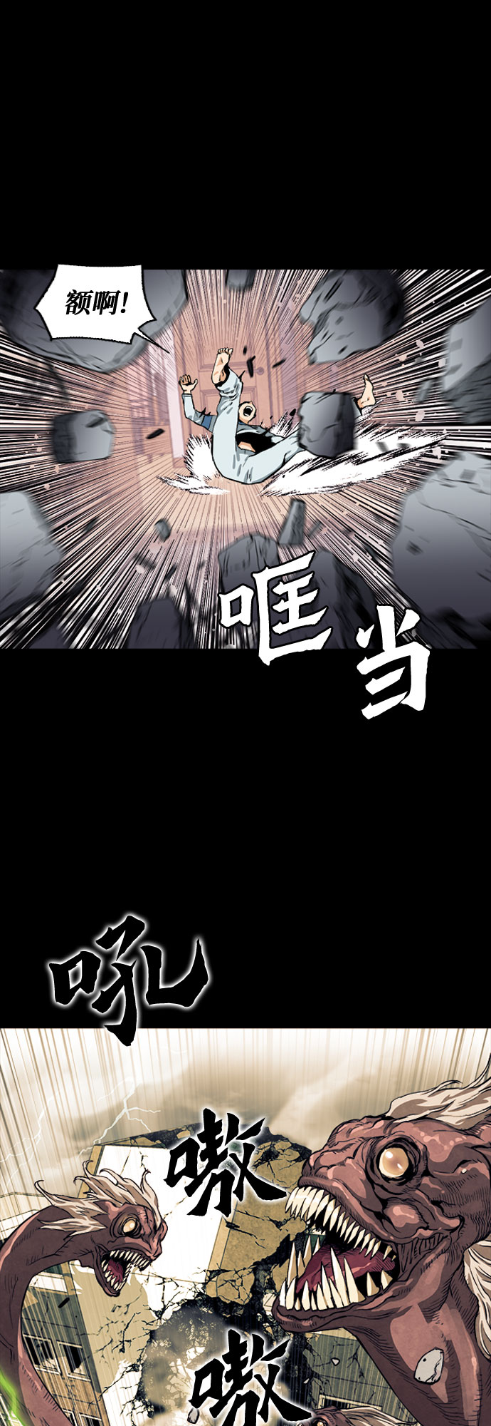 归来的异世界王者漫画免费阅读漫画,第8话1图