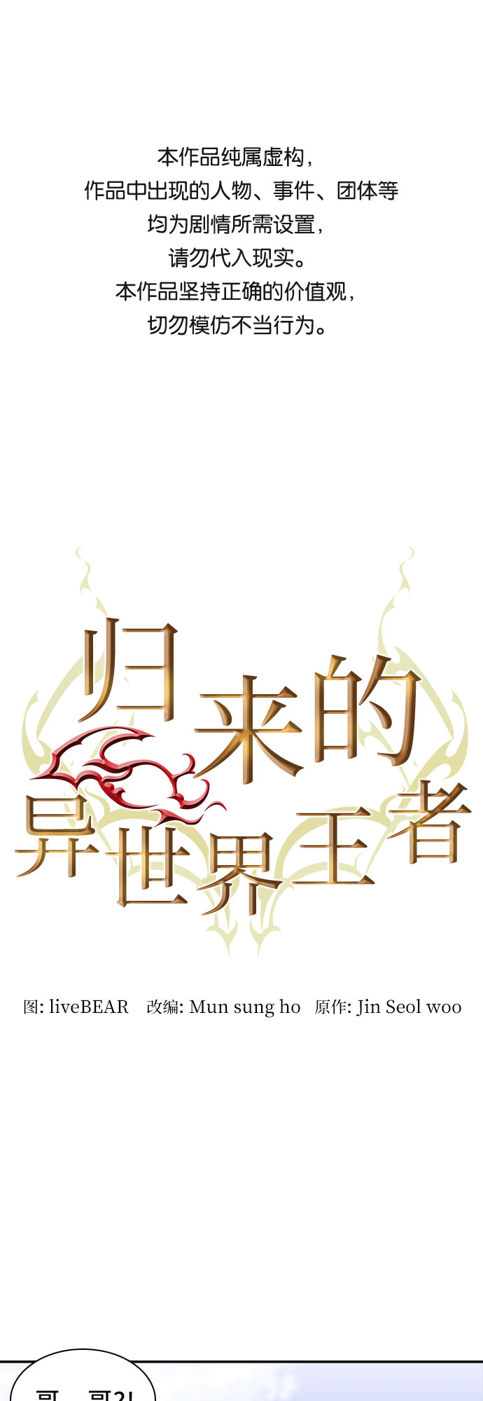 第8话0